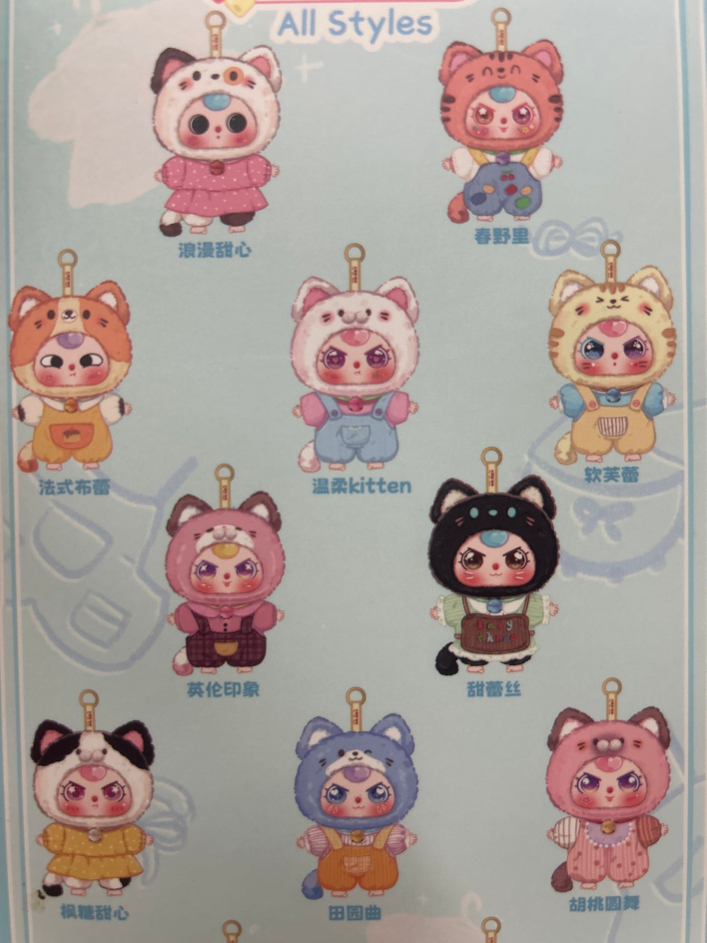 Baby three Blind boxes