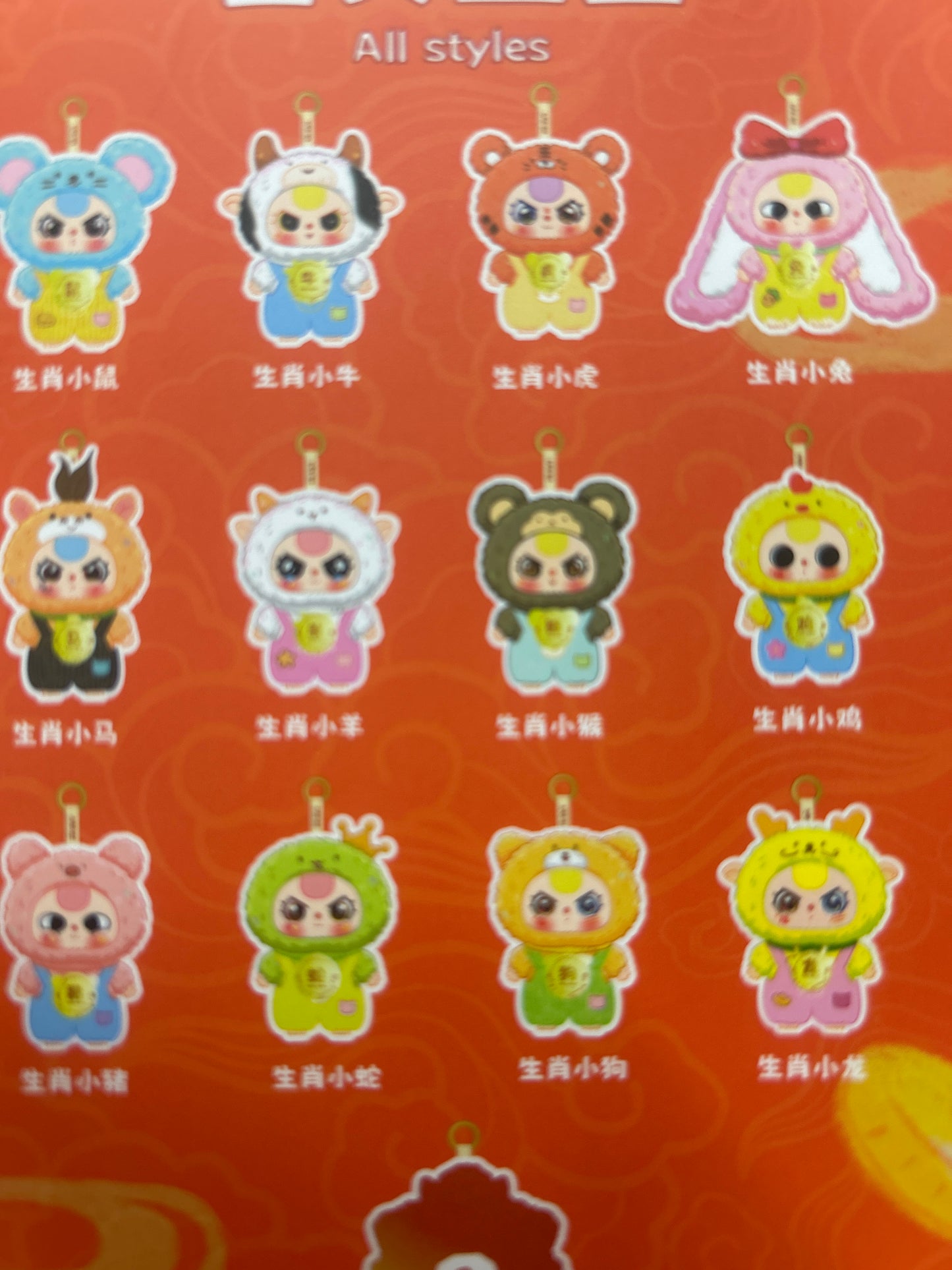 Baby three Blind boxes